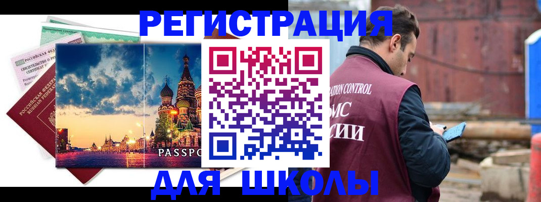 прописка иностранных граждан в Урус-Мартане