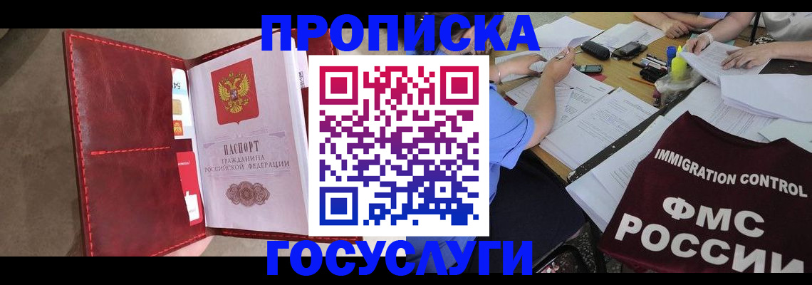 временная регистрация недорого в Урус-Мартане