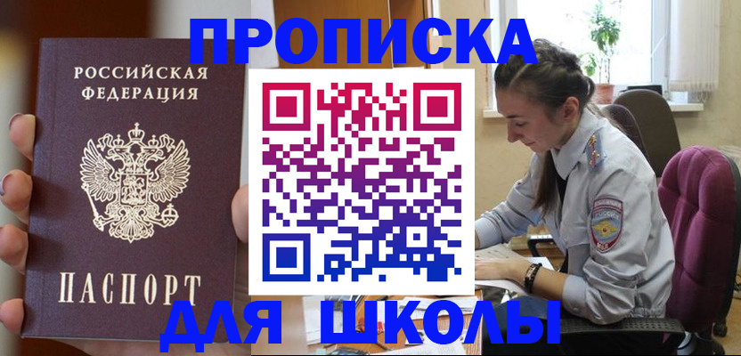 временная регистрация в Урус-Мартане